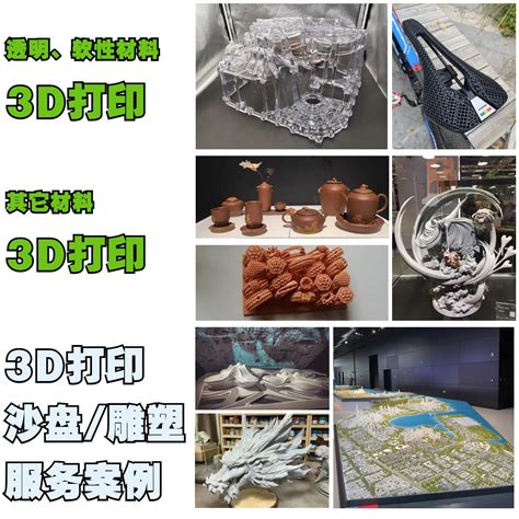 吉林省快速工程塑料3D打印服务-工业级3D打印-东师青鸟 - 八方资源网