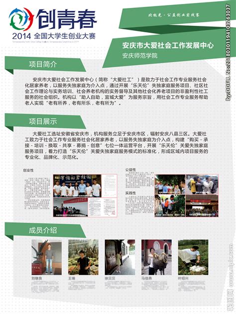国际慈善日公益海报设计图片下载_psd格式素材_熊猫办公