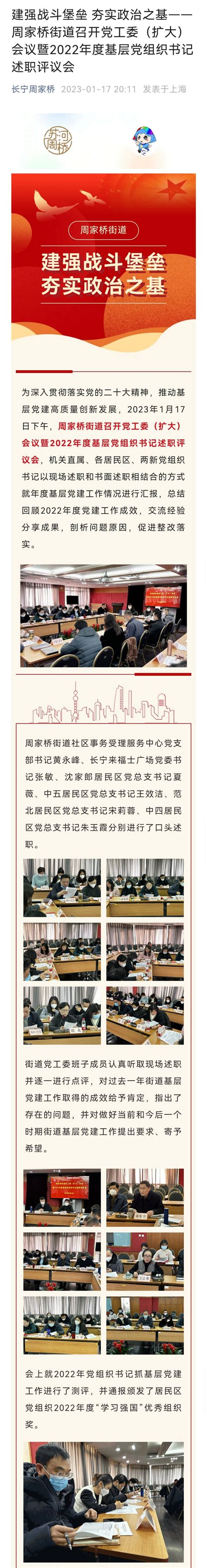 上海市长宁区人民政府-长宁区教育局-区级新闻-活力教育看长宁，人工智能领先行