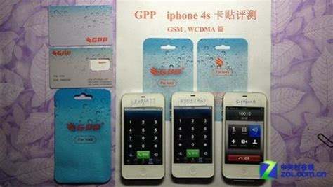 iPhone 4S完美解锁 GPP卡贴试用性评测_苹果手机其它附件_4G评测-中关村在线