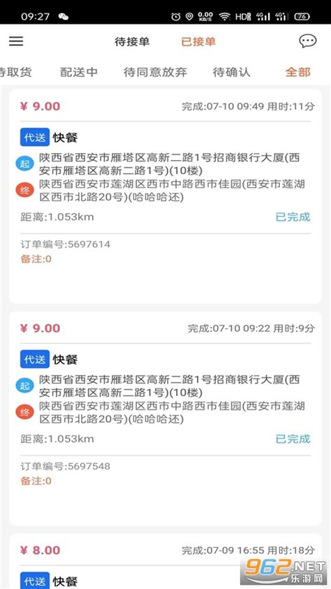 小跃跃跑腿骑手app下载-小跃跃跑腿骑手接单软件下载 - 超好玩