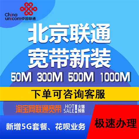 2022年11月北京移动电信联通宽带价格一览表！移动迎春卡500一年送200M宽带，老号低消38送1000M宽带！ - 知乎
