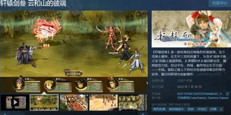 轩辕剑三外传天之痕游戏几时发售 游戏特色内容介绍_九游手机游戏