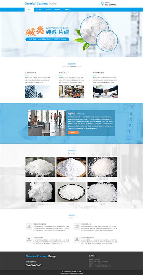 上海新诺化工网站设计制作案例,化工网站制作案例欣赏-海淘科技