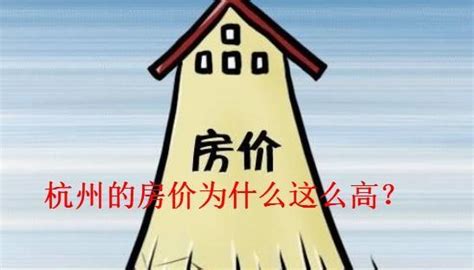 2019杭州房价是涨是跌？