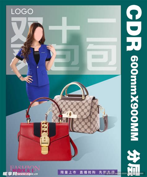 包包特卖产品宣传海报CDR设计图__海报设计_广告设计_设计图库_昵图网nipic.com
