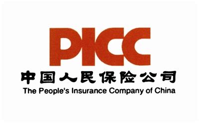中国人民保险公司人保财险总结PPT模板图片_PPT_编号4889290_红动中国