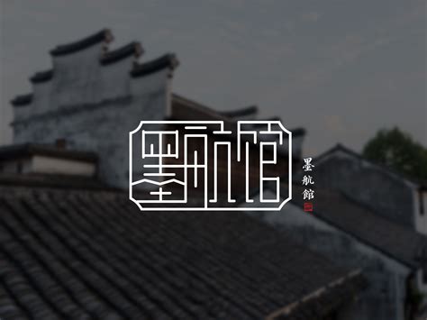 墨功馆——书法培训机构做的2款logo形象_孙蝶-站酷ZCOOL