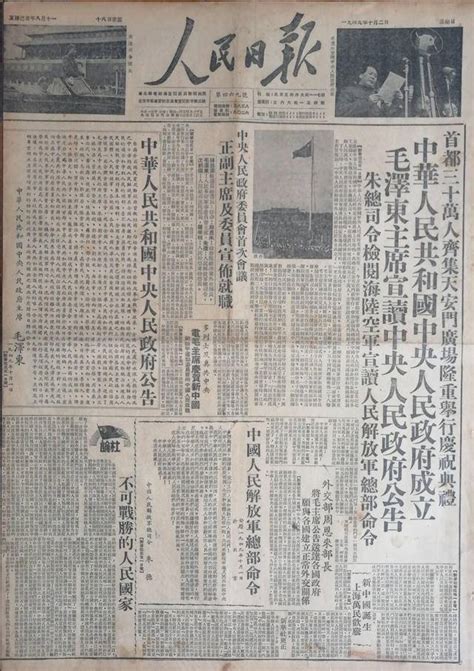 庆祝中华人民共和国成立70周年_环球网