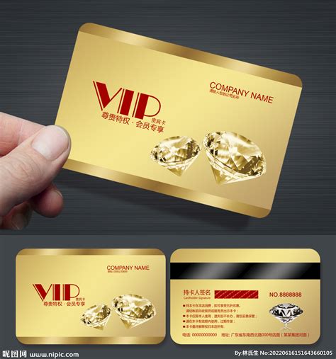 钻石会员卡设计图__名片卡片_广告设计_设计图库_昵图网nipic.com