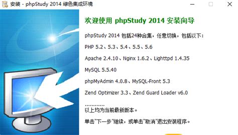 phpStudy下载_phpStudy官方下载-51软件下载