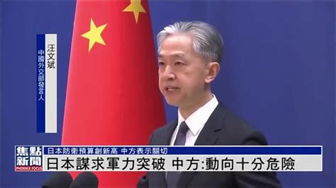 日本军事持续扩张，要建“冲绳防卫集团”，日媒承认：针对中国_凤凰网视频_凤凰网