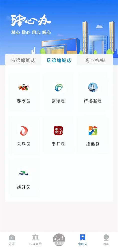 天津市人民政府网官网_www.tj.gov.cn_地方政府_第一雅虎网