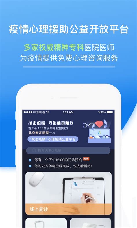 首知心平台-首知心app官方-首知心 下载2024免费下载安装最新版(暂未上线)