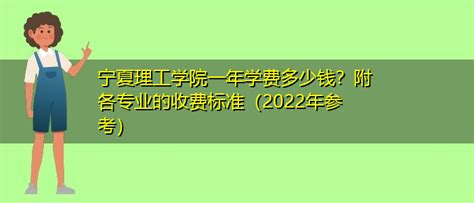宁夏工程勘察设计收费标准2022模板下载_宁夏_图客巴巴