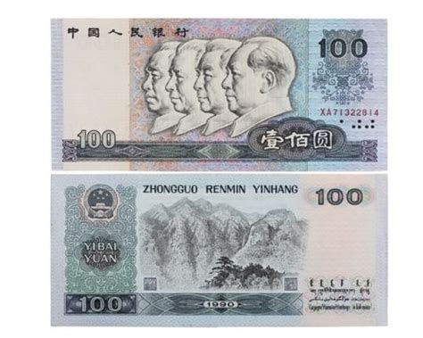 新版100元人民币，新版一百元人民币是不是有两种样式