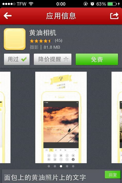 iPhone哪个app给照片加文字完美支持中文字体？ - 知乎