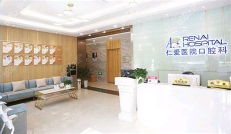 上海徐汇区排名前五的牙科医院里,仁爱口腔医院怎么样？,种植牙-8682赴韩整形网