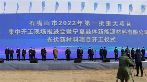 宁夏固原市2023年第一批重大项目集中开工-宁夏新闻网