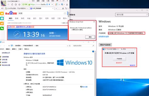 Win10激活工具官方版下载-Win10激活工具kms永久版 - 极光下载站