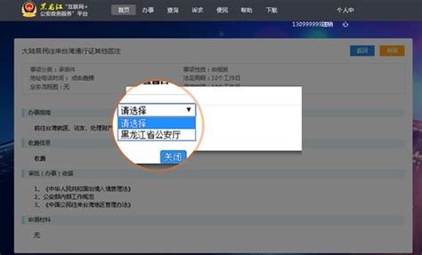 黑龙江省互联网新闻信息服务单位许可信息（截至2023年5月15日）