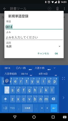 Google日语输入法版本下载-Google日语输入法手机版下载安卓v2.24.3290.3.198253168-乐游网软件下载
