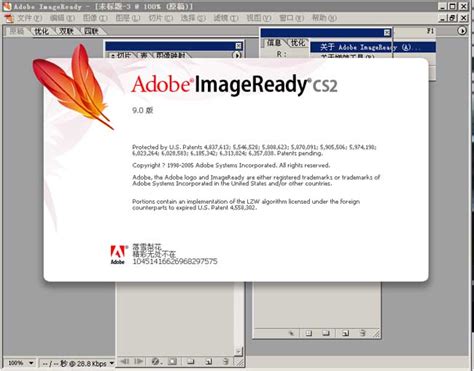 Imageready下载 Adobe Imageready CS2下载[免注册版]- 下载之家