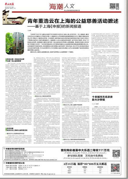 重大新闻事件 展现主流媒体担当-浙江记协网