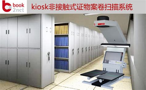 非接触式案卷扫描仪在法院档案数字化中如何应用_行业新闻_爱瞰影像_爱瞰影像