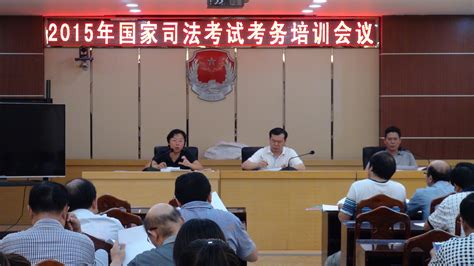 司法考试报名和考试注意事项-往期回顾-深圳市司法局网站