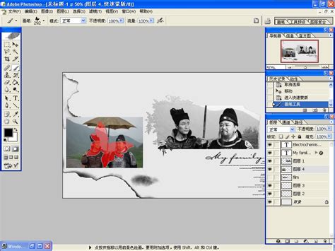 Photoshop详细解说蒙版笔刷的使用(3) - PS教程网