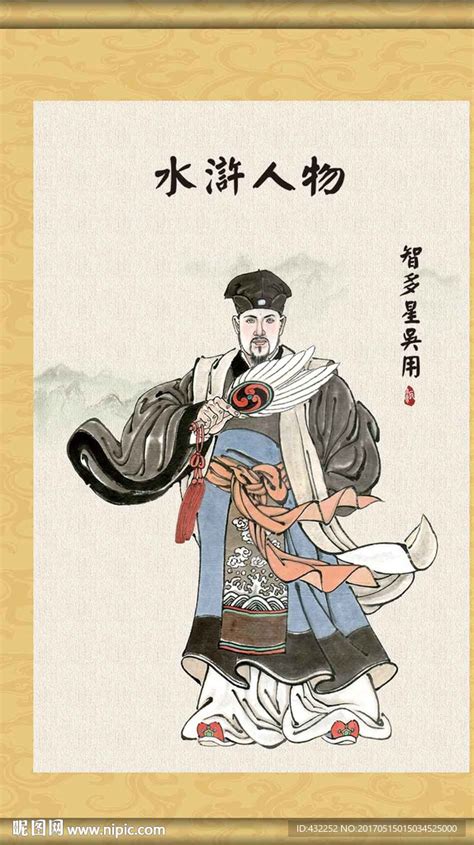水浒传人物图片