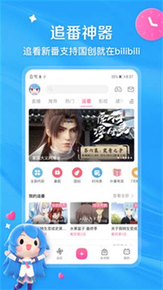 高清bilbili哔哩哔哩APP