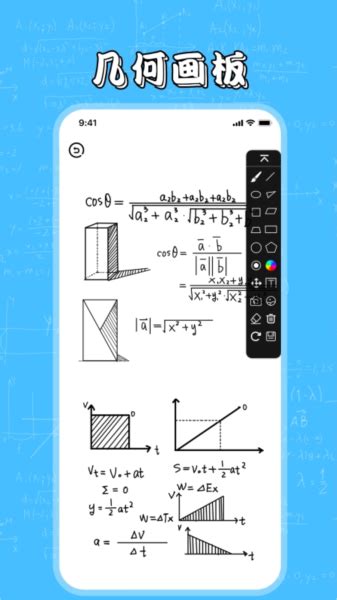 几何画板app下载官方版|几何画板手机版 V3.8 安卓最新版下载_当下软件园