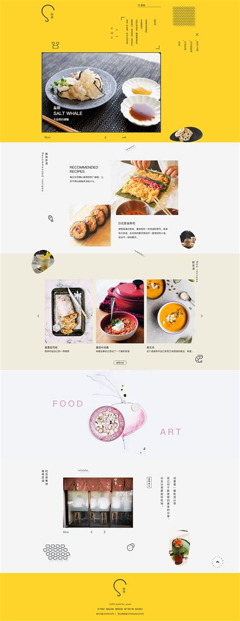 美食项目web项目展示|website|corporation homepage|馮水馬_Original作品-站酷ZCOOL
