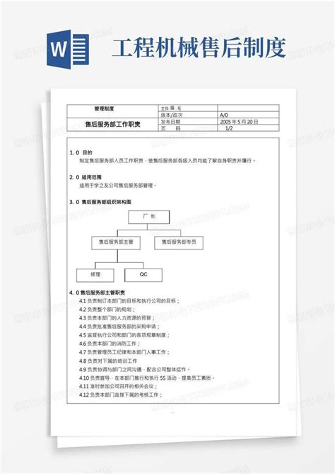 物业管理公司注册条件有哪些,物业服务公司注册条件_老南宁财税服务平台