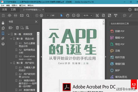 Adobe Acrobat Pro DC2021专业版【Acrobat 2023】免费版下载+安装激活教程_文件_表单_智能工具