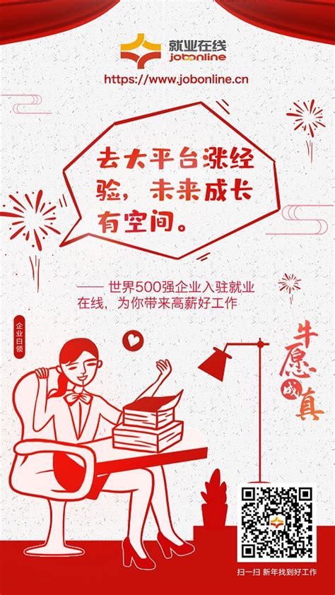 国家24365大学生就业服务平台：面向2022届毕业生汇集380余万个岗位信息