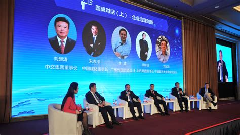 刘纪鹏院长参加中国企业改革与发展研究会成立30周年座谈会并发表主题演讲-资本金融研究院