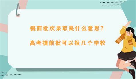 2023年江苏高考志愿可以填几个学校几个专业（附志愿填报规则）