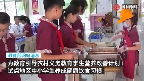 全国学生营养办：对餐饮浪费严重的学校和校长将批评通报_凤凰网视频_凤凰网