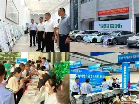 台州市各级公共机构扎实开展节能宣传月活动