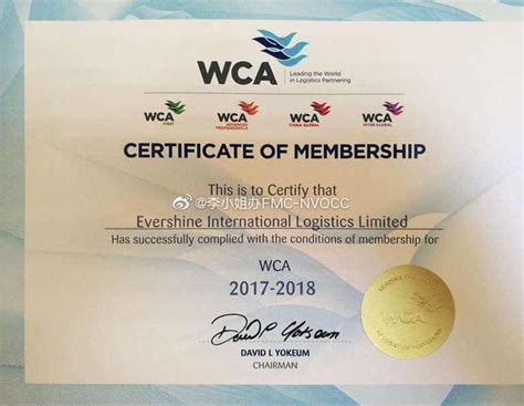 如何加入WCA世界货运联盟？ - 知乎