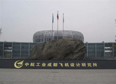中航工业北京航空制造工程研究所