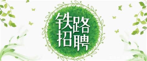 上海铁路局完成改制及名称变更为中国铁路上海局集团有限公司_搜狐汽车_搜狐网
