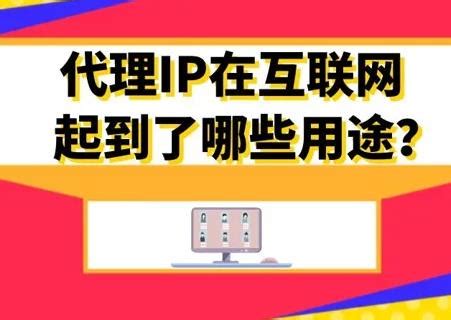 电商平台宣布禁止销售IP代理服务_金柚互联