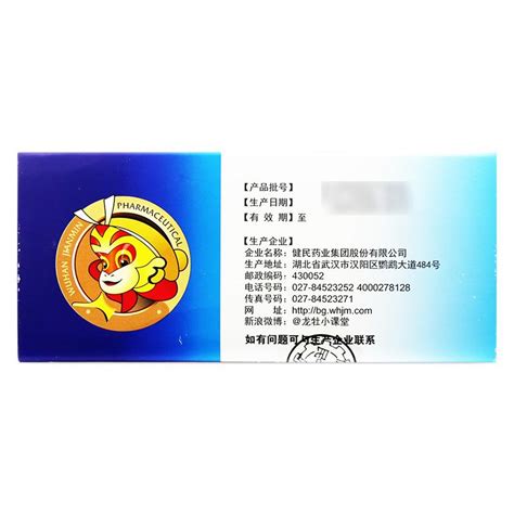 武汉健民药业集团股份有限公司-火爆孕婴童招商网