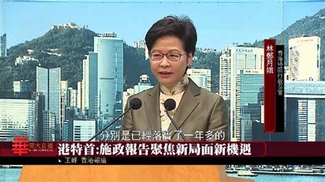 香港特区行政长官李家超就首份施政报告展开公众咨询_南方网