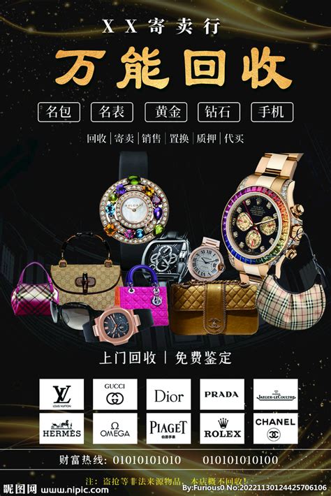 奢侈品手表回收详情页PSD电商设计素材海报模板免费下载-享设计
