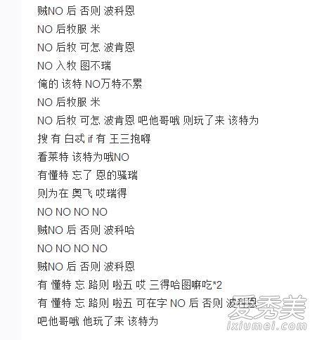 方文山回应周杰伦新歌歌词被吐槽，网友的留言却十分的搞笑_腾讯视频
